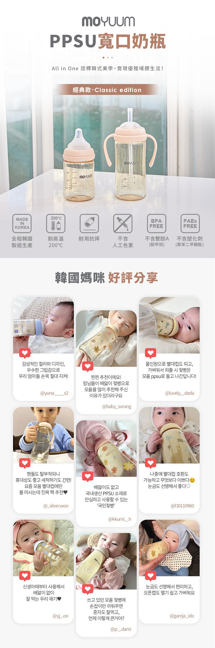 韓國 Moyuum - PPSU 寬口奶瓶 吸管水杯套件組-黃色 (吸管杯轉接頭+直飲式吸管+重力球吸管+手把+吸管刷)