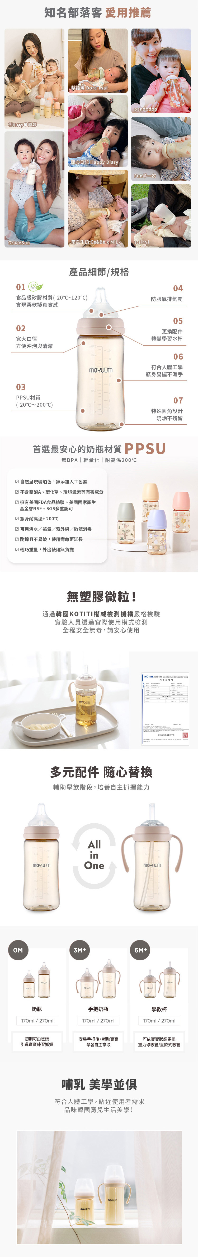 韓國 Moyuum - PPSU 寬口奶瓶 吸管水杯套件組-黃色 (吸管杯轉接頭+直飲式吸管+重力球吸管+手把+吸管刷)