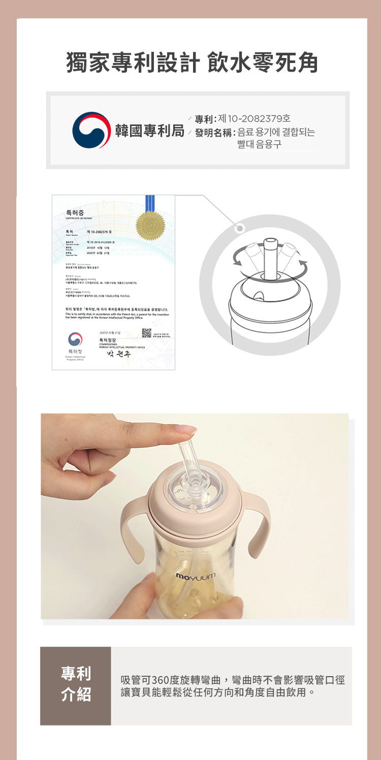 韓國 Moyuum - PPSU 寬口奶瓶 吸管水杯套件組-黃色 (吸管杯轉接頭+直飲式吸管+重力球吸管+手把+吸管刷)
