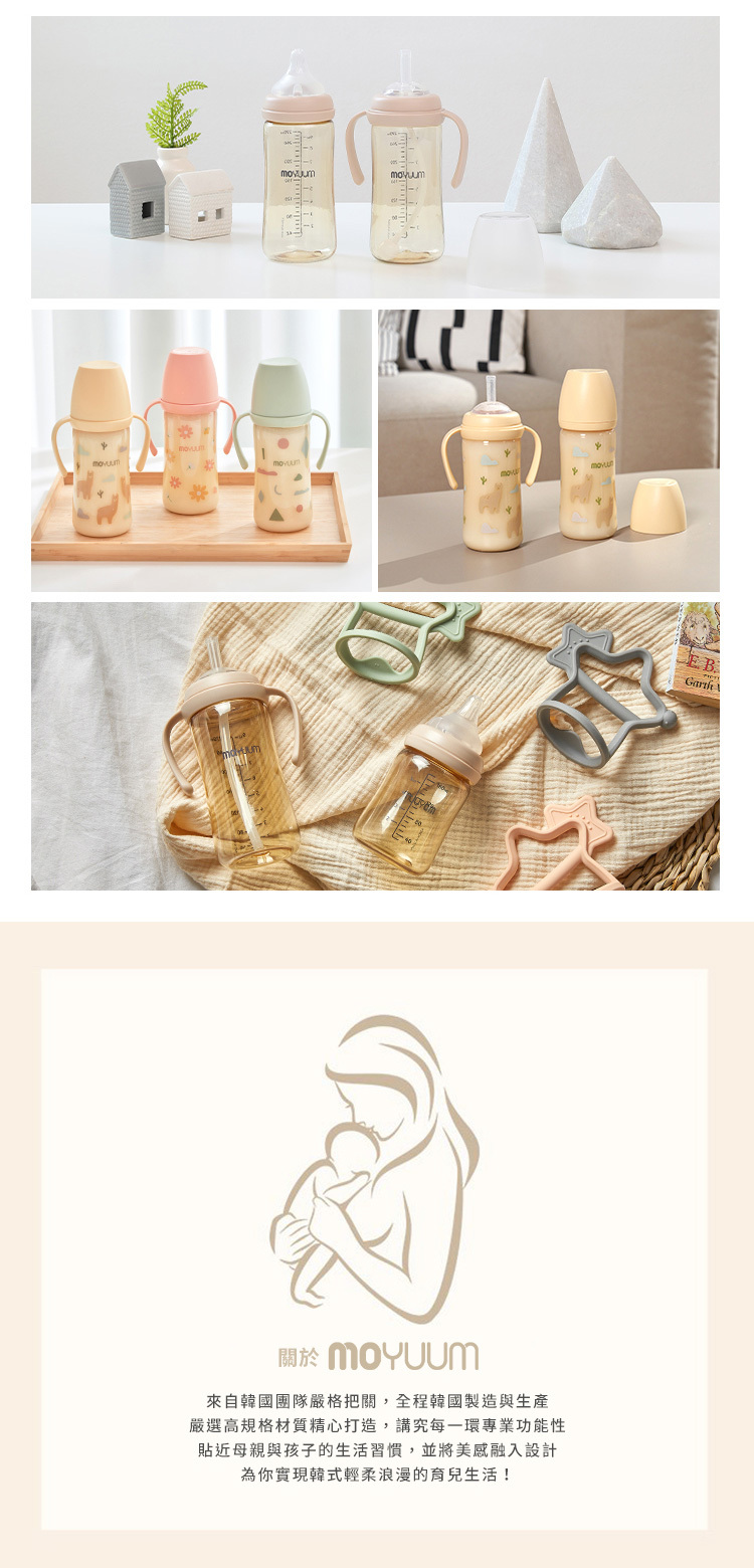 韓國 Moyuum - PPSU 寬口奶瓶 吸管水杯套件組-黃色 (吸管杯轉接頭+直飲式吸管+重力球吸管+手把+吸管刷)