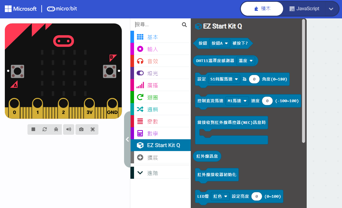 EZ Start Kit Q 擴展板
