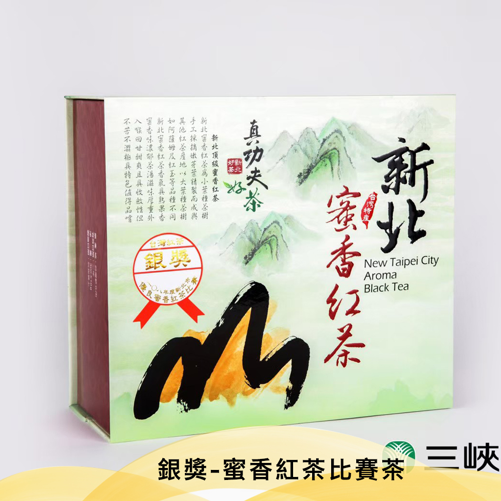 三峽農會💮銀獎-蜜香紅茶比賽茶【300g/盒】
