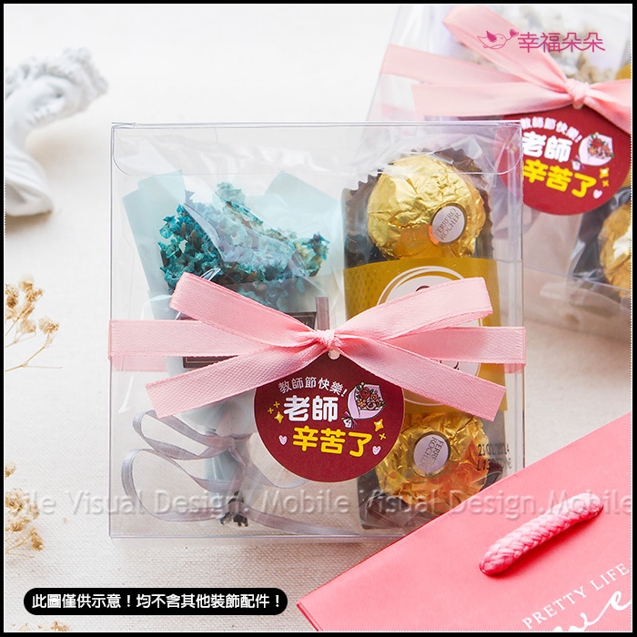 教師節禮物贈品 金莎巧克力3顆入+迷你乾燥花束(透明方盒)-