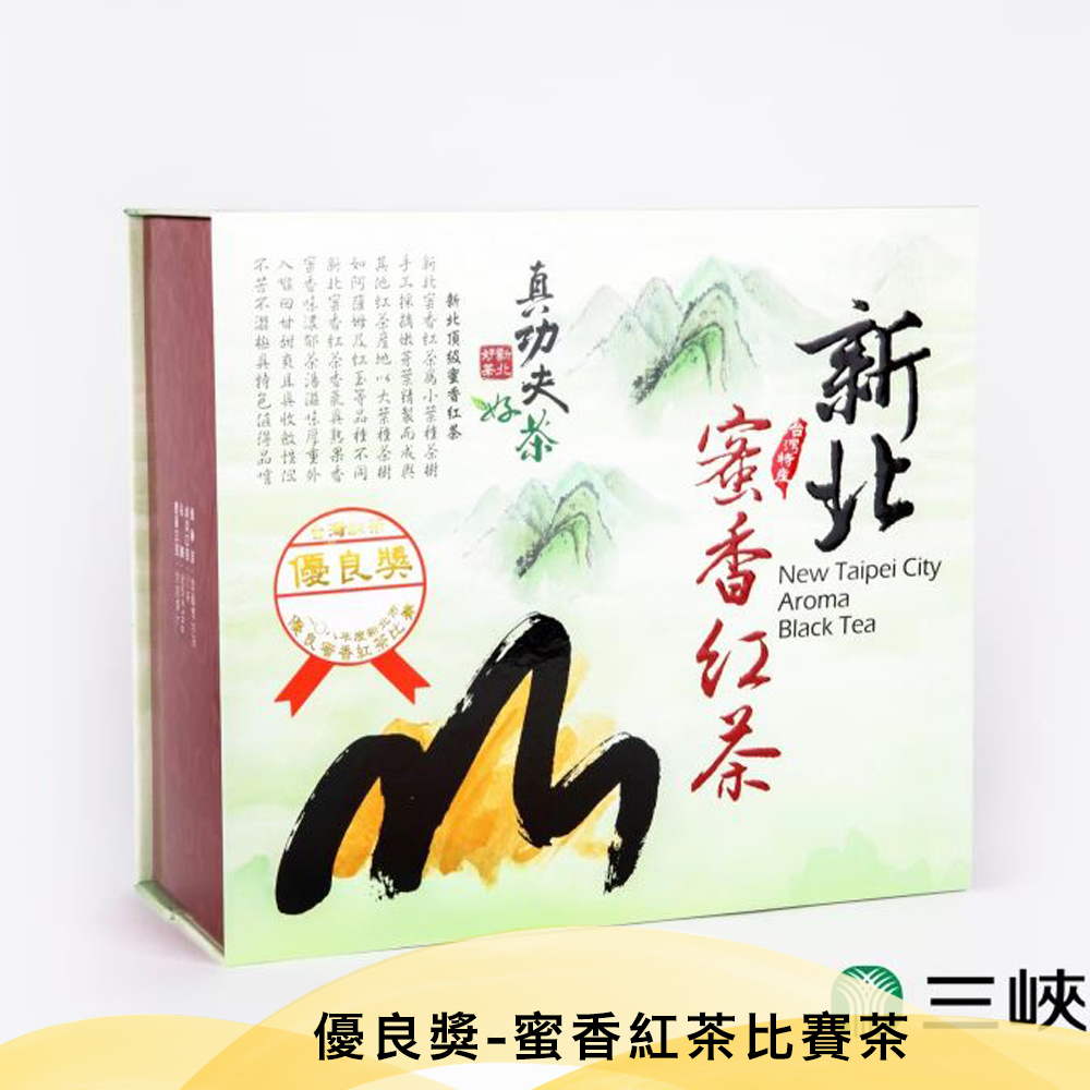 三峽農會💮優良獎-蜜香紅茶比賽茶【300g/盒】