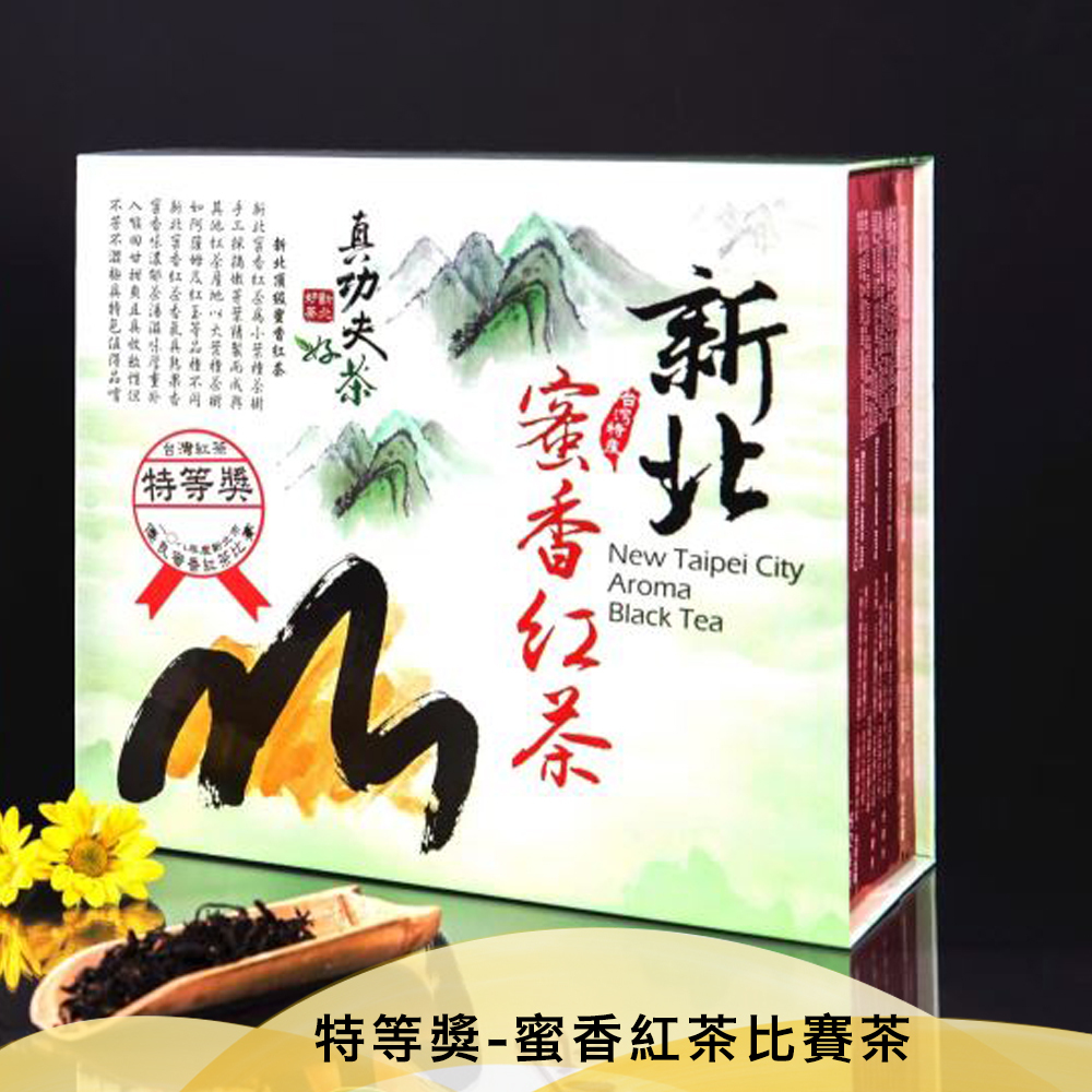 三峽農會💮特等獎-蜜香紅茶比賽茶【300g/盒】