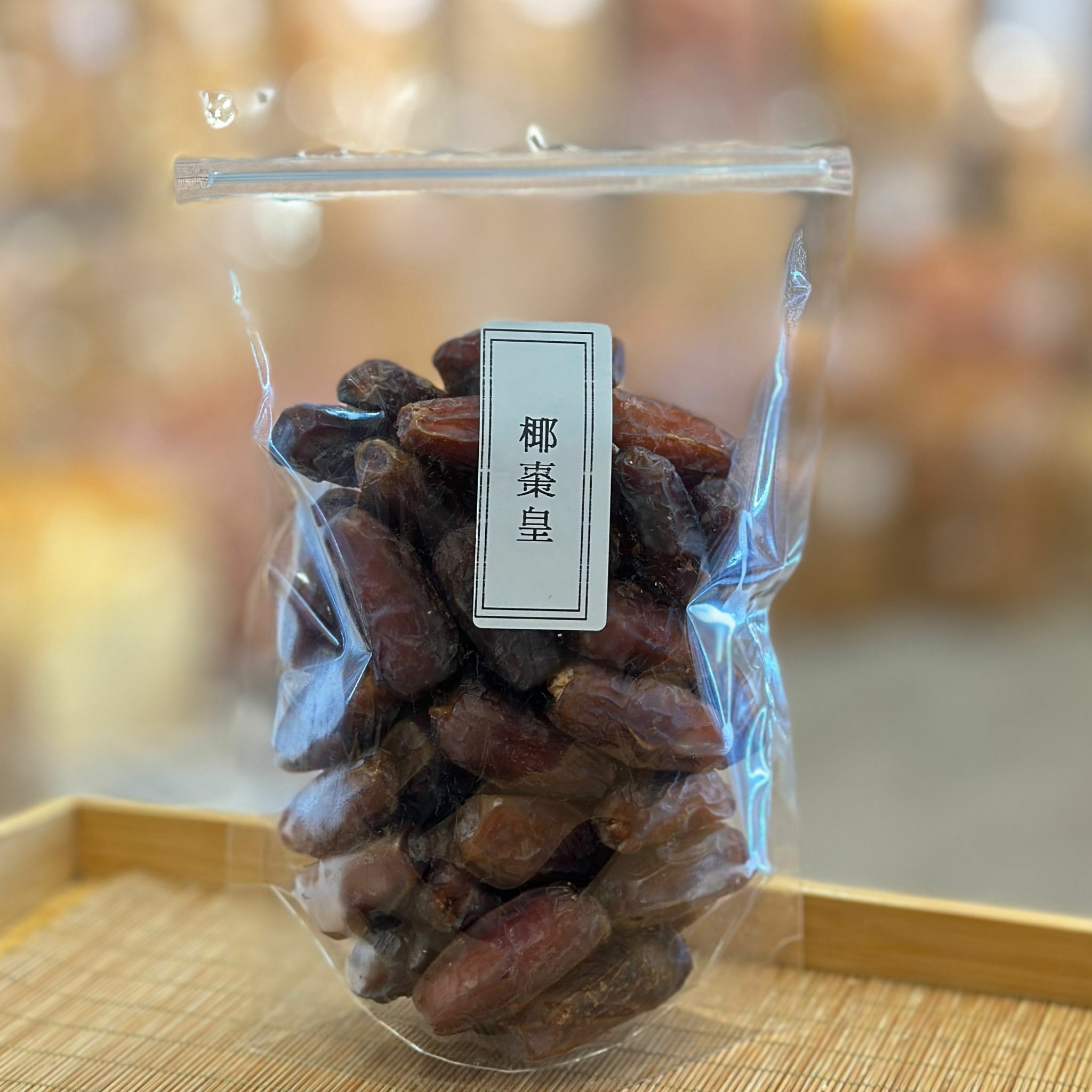 沙特阿拉伯· 椰棗皇（454克）