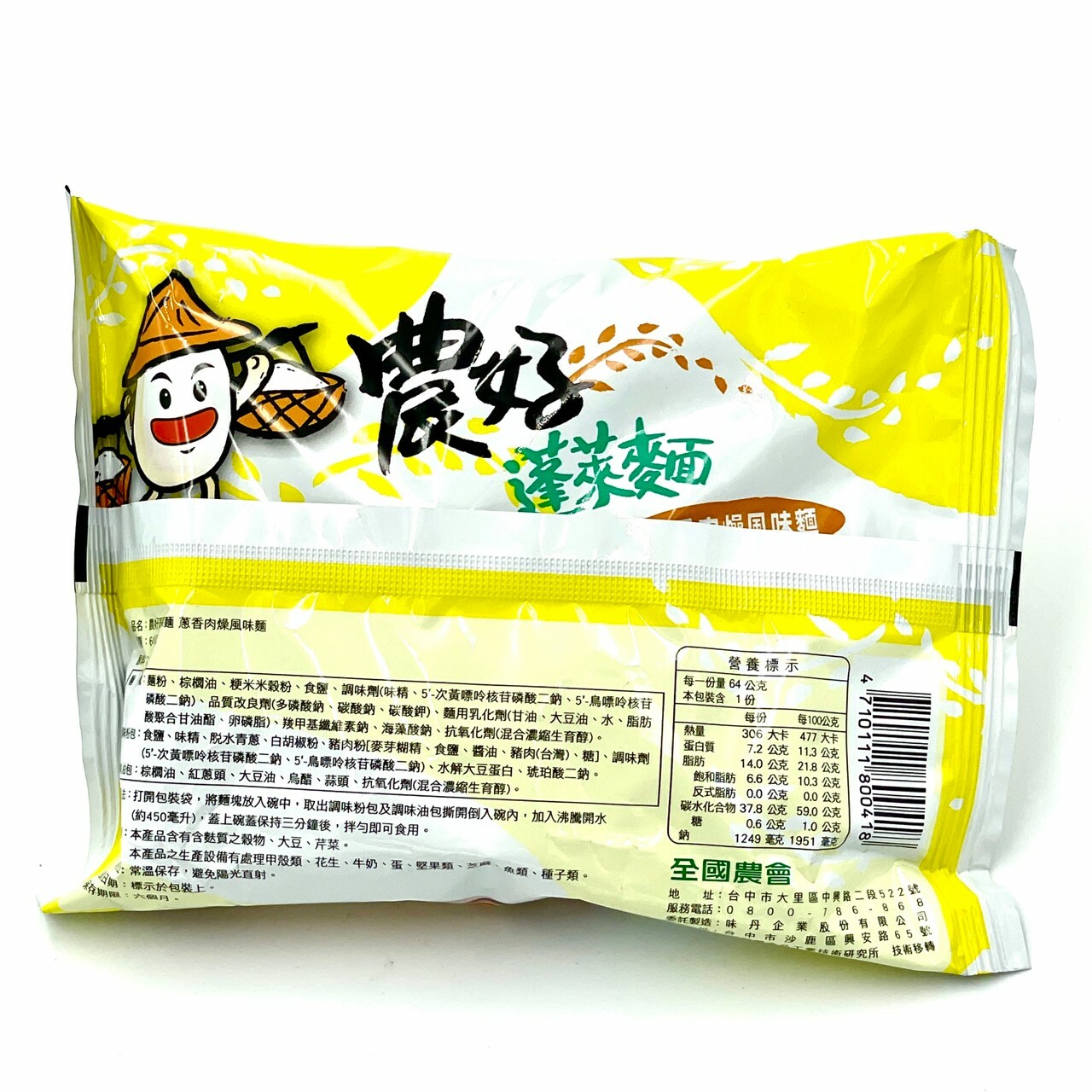 農好蓬萊麵【65g/包】