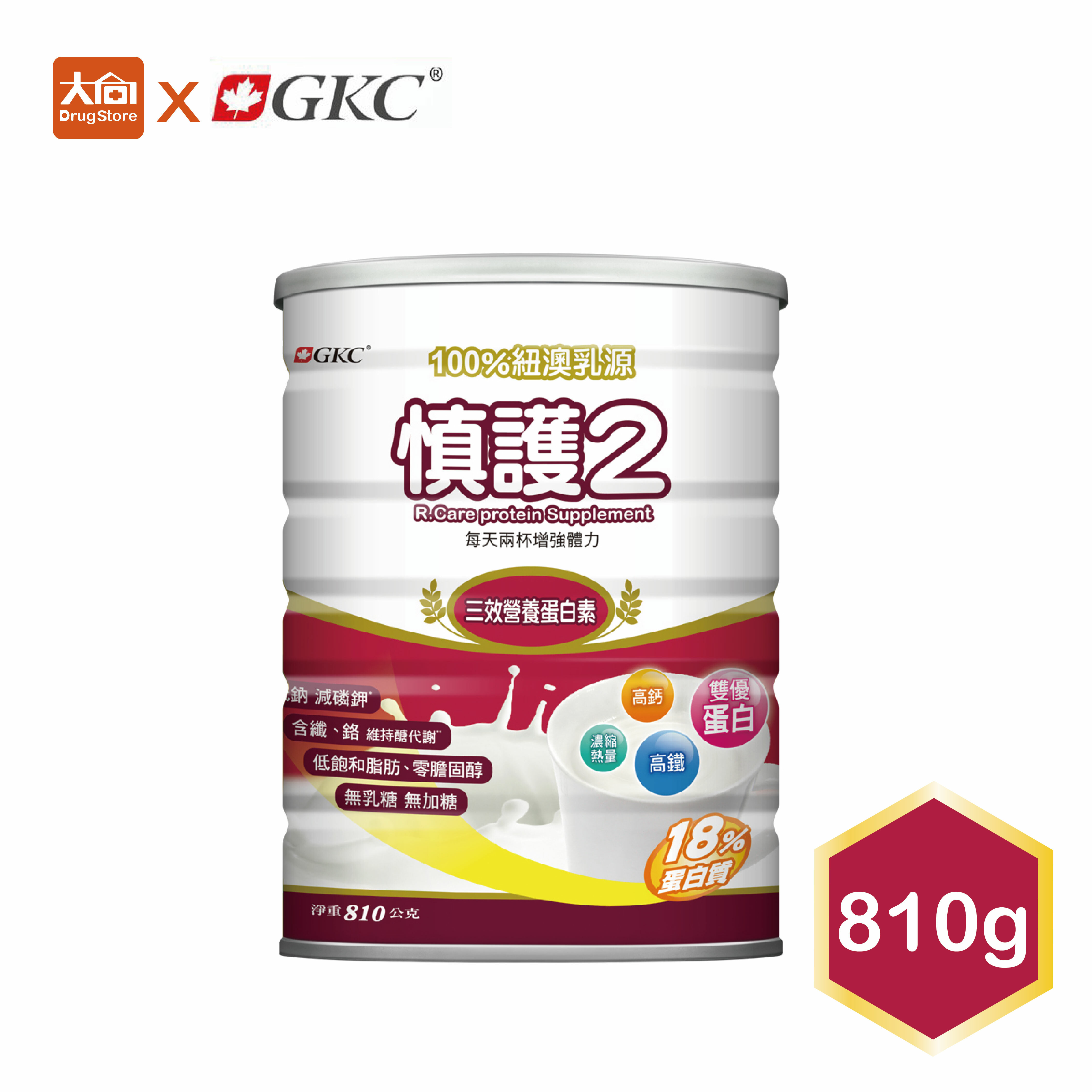 GKC 慎護2 三效營養蛋白素配方奶粉 810g/罐