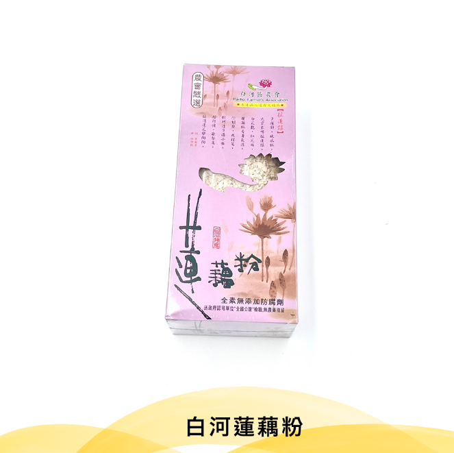白河蓮藕粉【600g/盒】