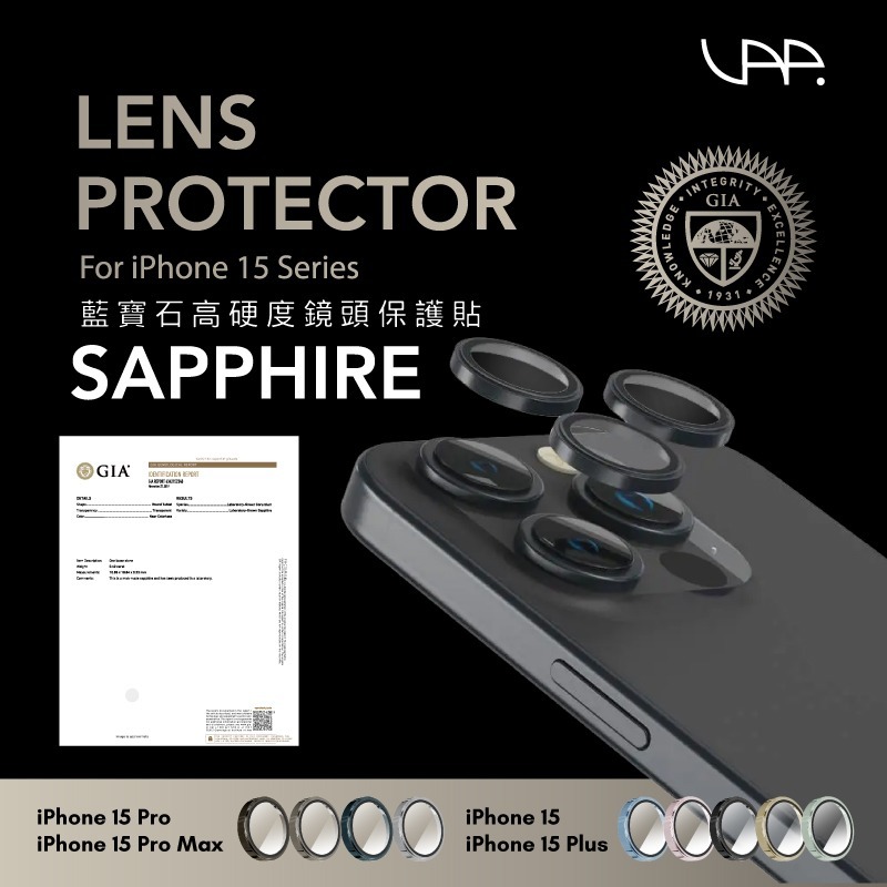 【特價區】VAP iPhone 15系列 鏡頭保護貼