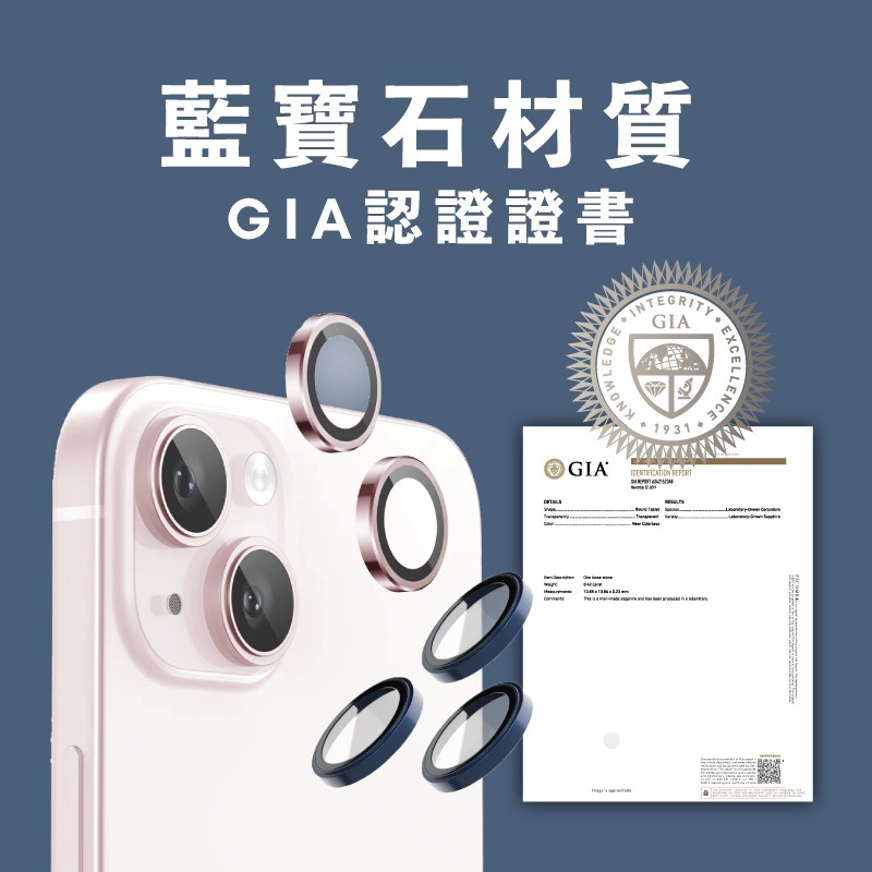 【特價區】VAP iPhone 15系列 鏡頭保護貼