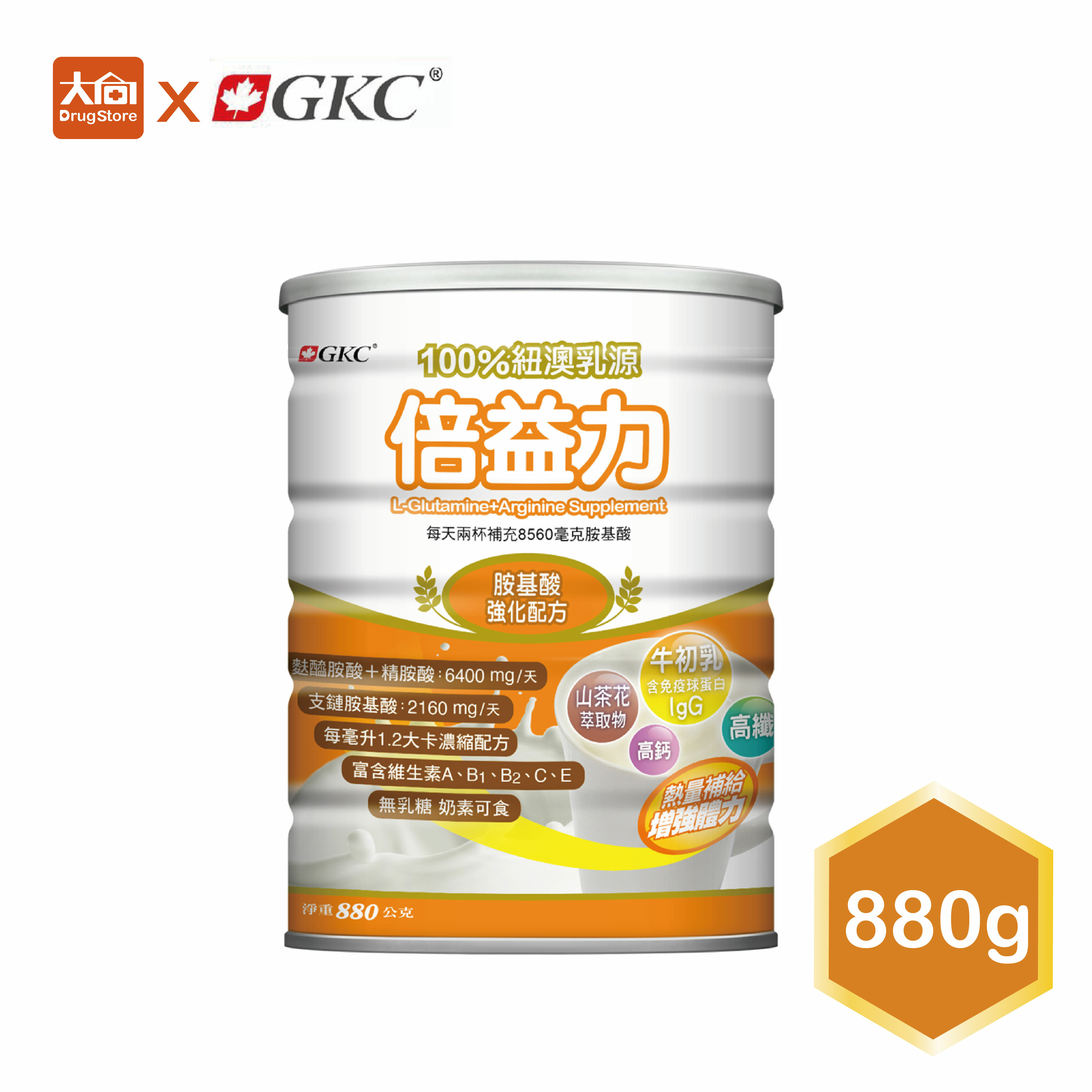 GKC 倍益力 胺基酸強化配方奶粉 880g/罐
