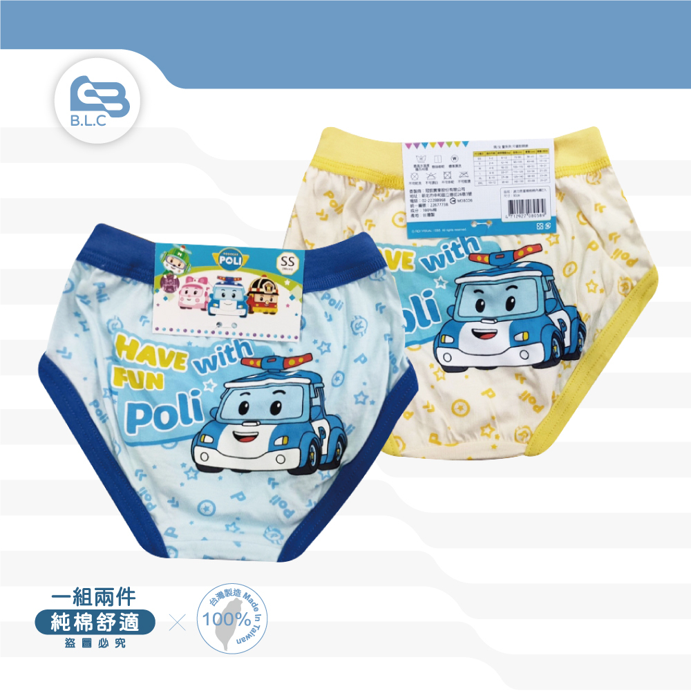 024波力救援小英雄男童內褲