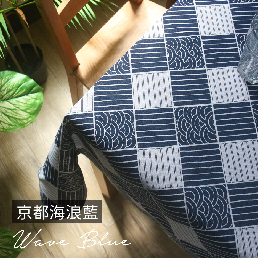 芬蘭風尚亞麻大桌布-京都海浪藍