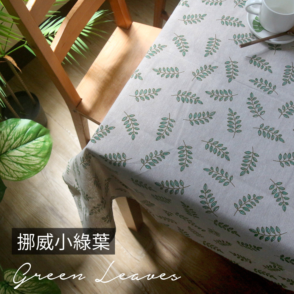 芬蘭風尚亞麻大桌布-挪威小綠葉