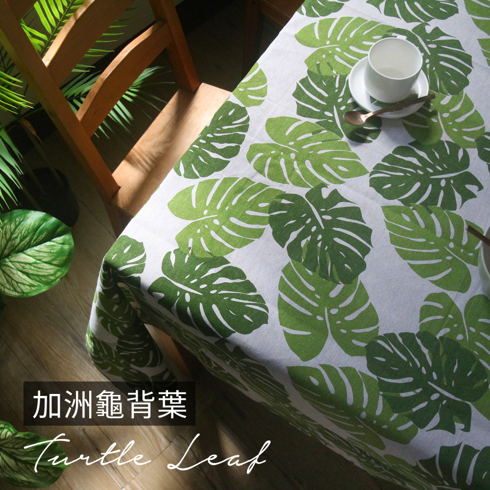芬蘭風尚亞麻大桌布-加洲龜背葉