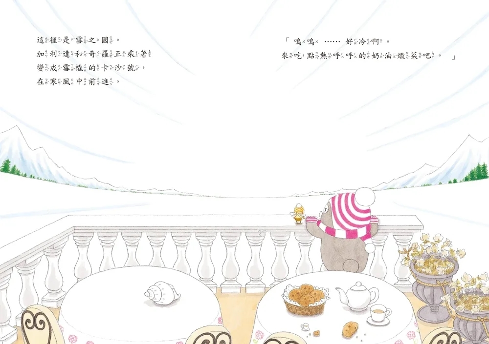 加利達大冒險2：森林裡的怪物（工藤紀子的冒險童話橋梁書）