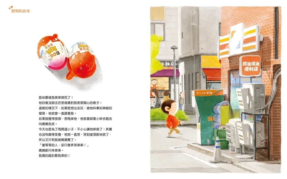 撲通撲通便利店