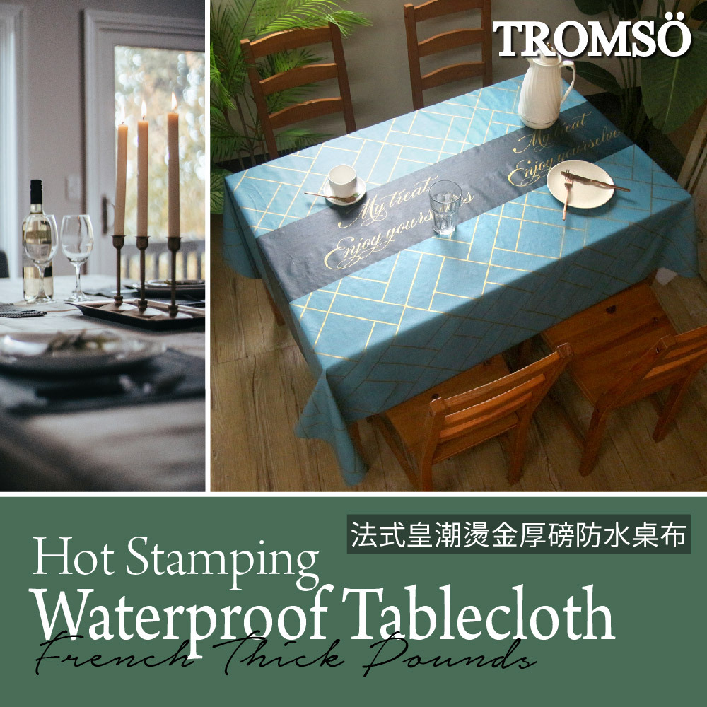法式皇潮燙金厚磅防水桌布-I