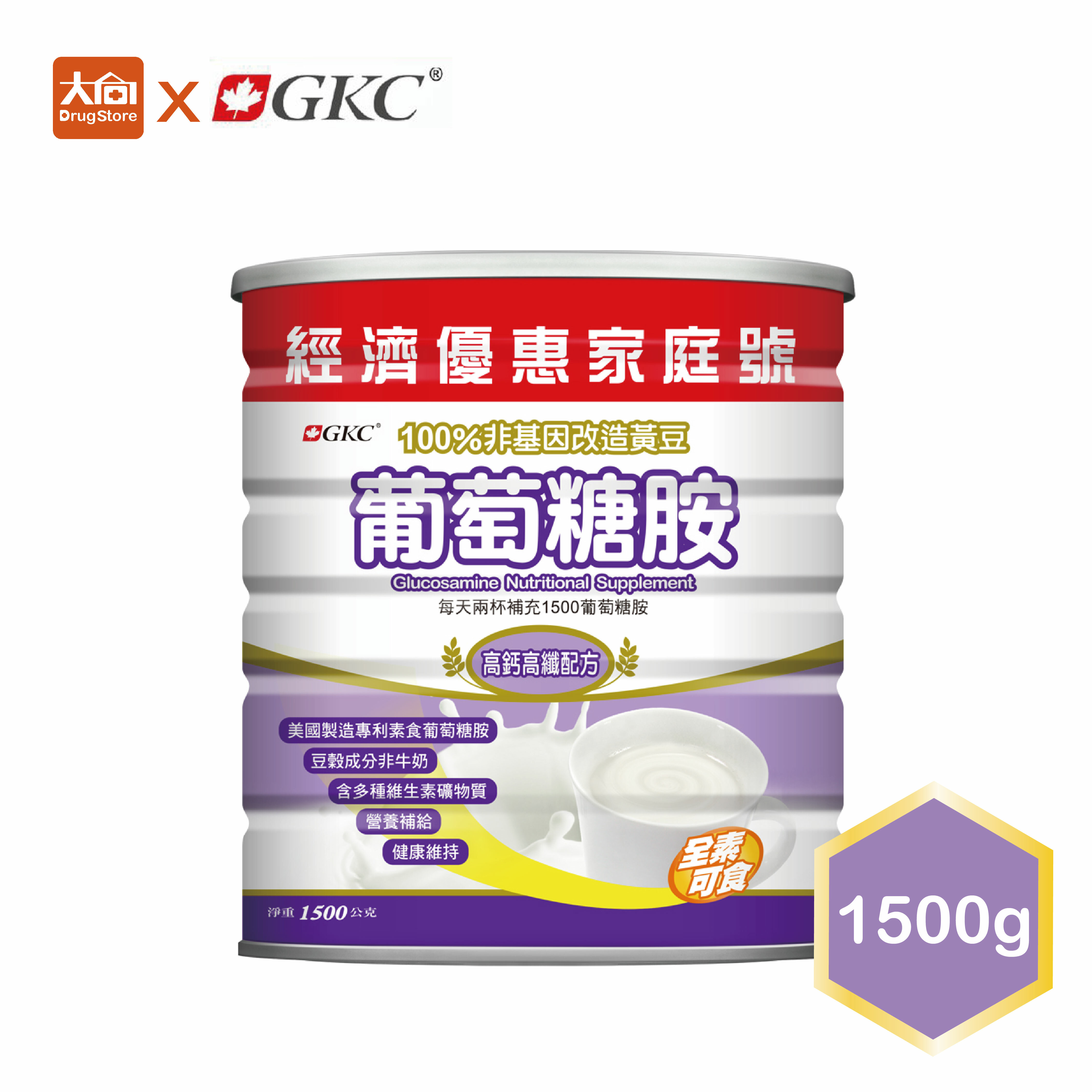 GKC 葡萄糖胺(高纖高鈣配方奶粉) 經濟優惠家庭號 1500g/罐