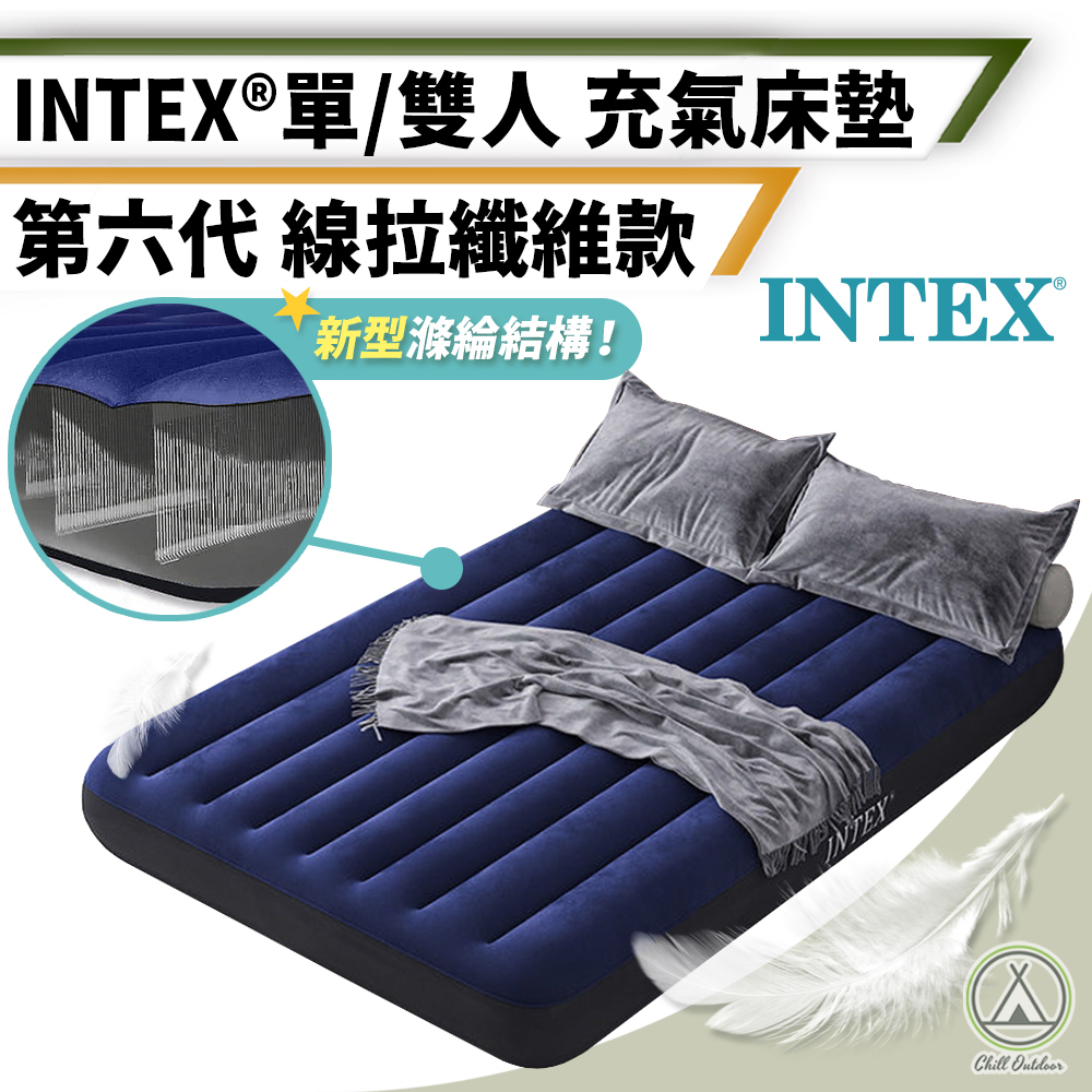 INTEX充氣床墊