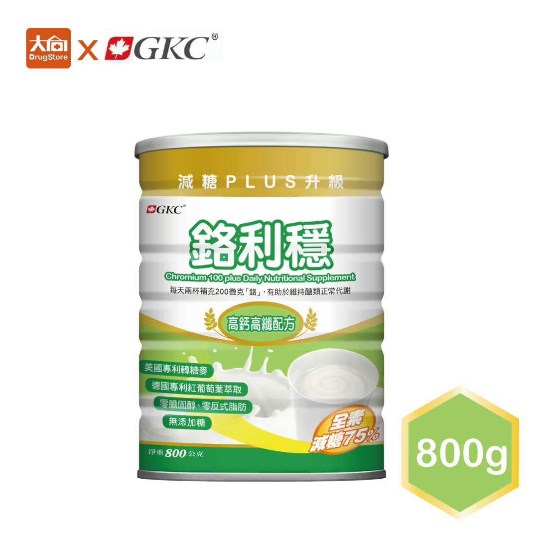 GKC 鉻利穩減糖PLUS 高纖高鈣配方 800g/罐