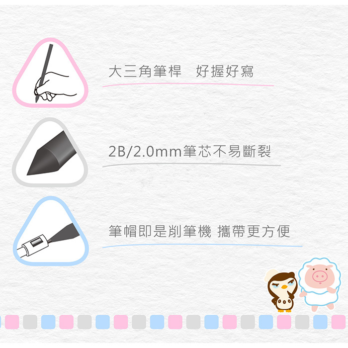 雄獅鉛筆 SIMBALION 奶油獅大三角自動鉛筆2.0mm MP-202(203) (不挑色不挑款)
