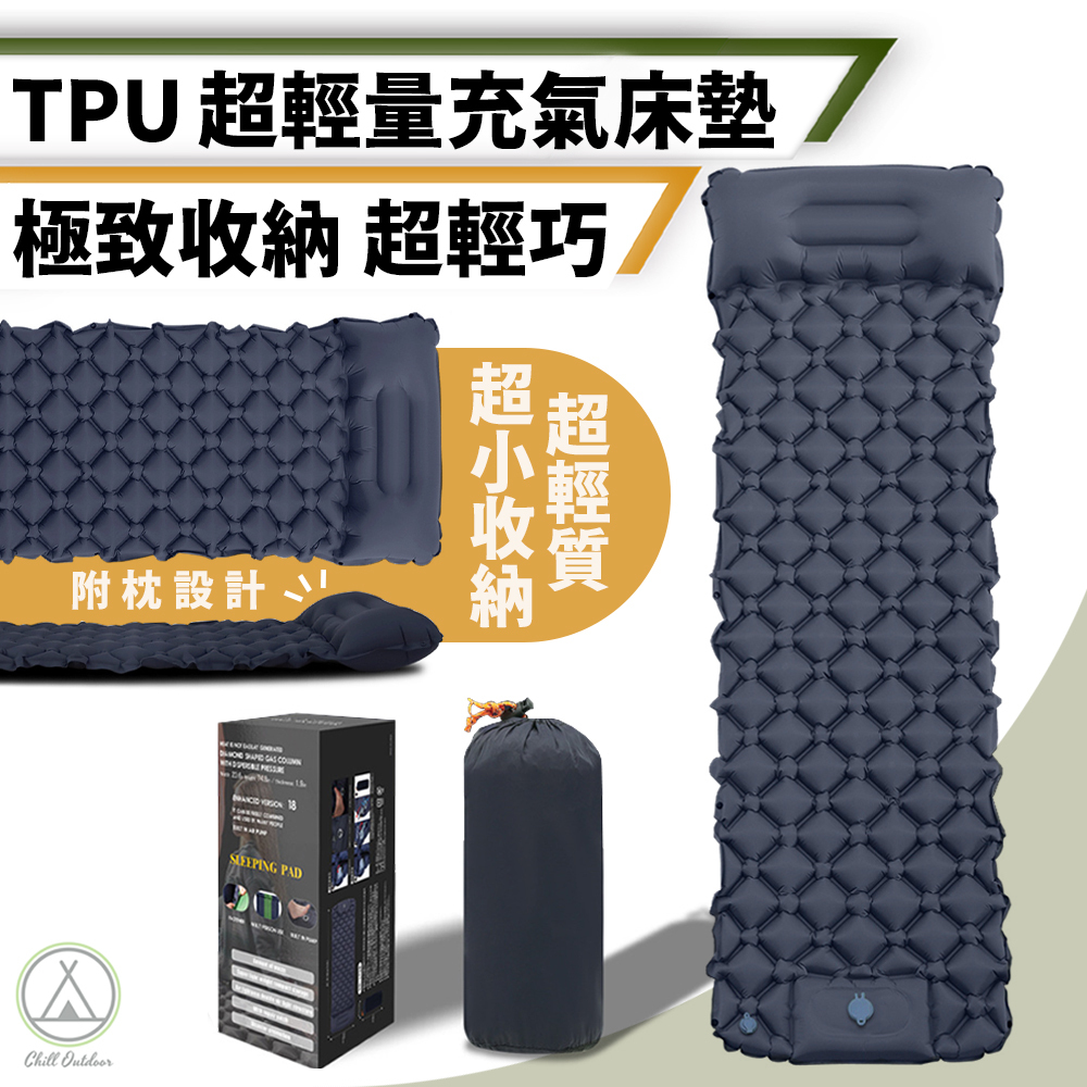TPU 超輕量充氣床墊(加厚五公分)