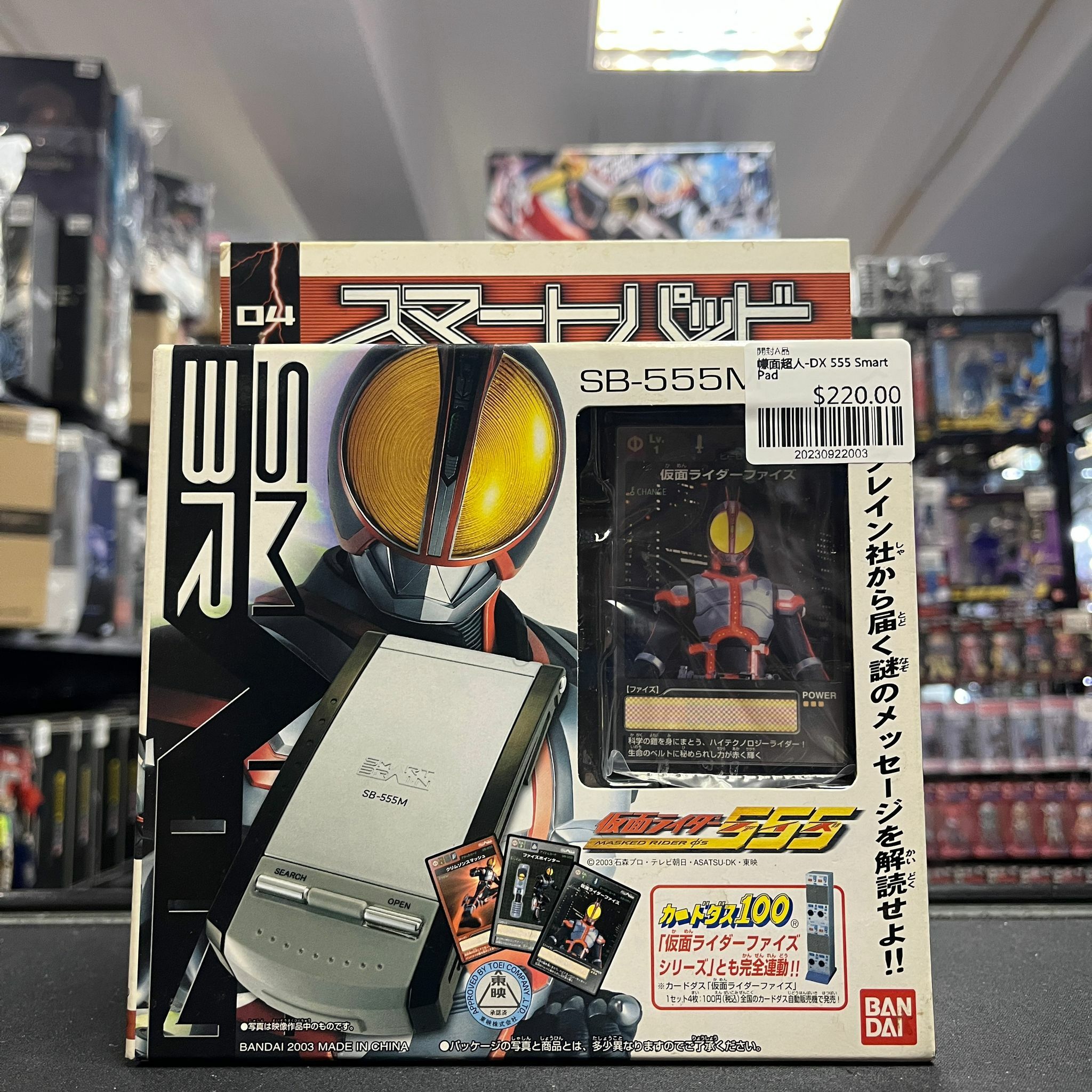 幪面超人-DX 555 Smart Pad