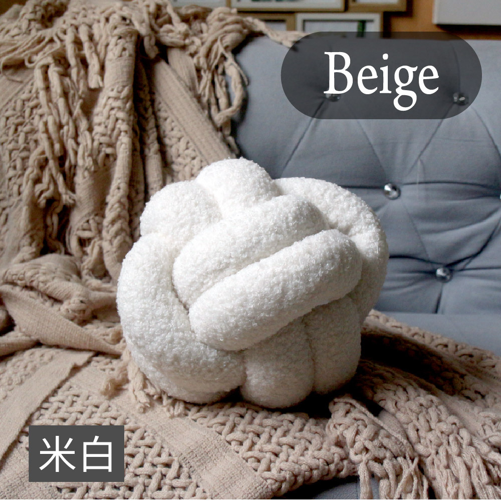北歐綿羊舒壓打結球抱枕-米白
