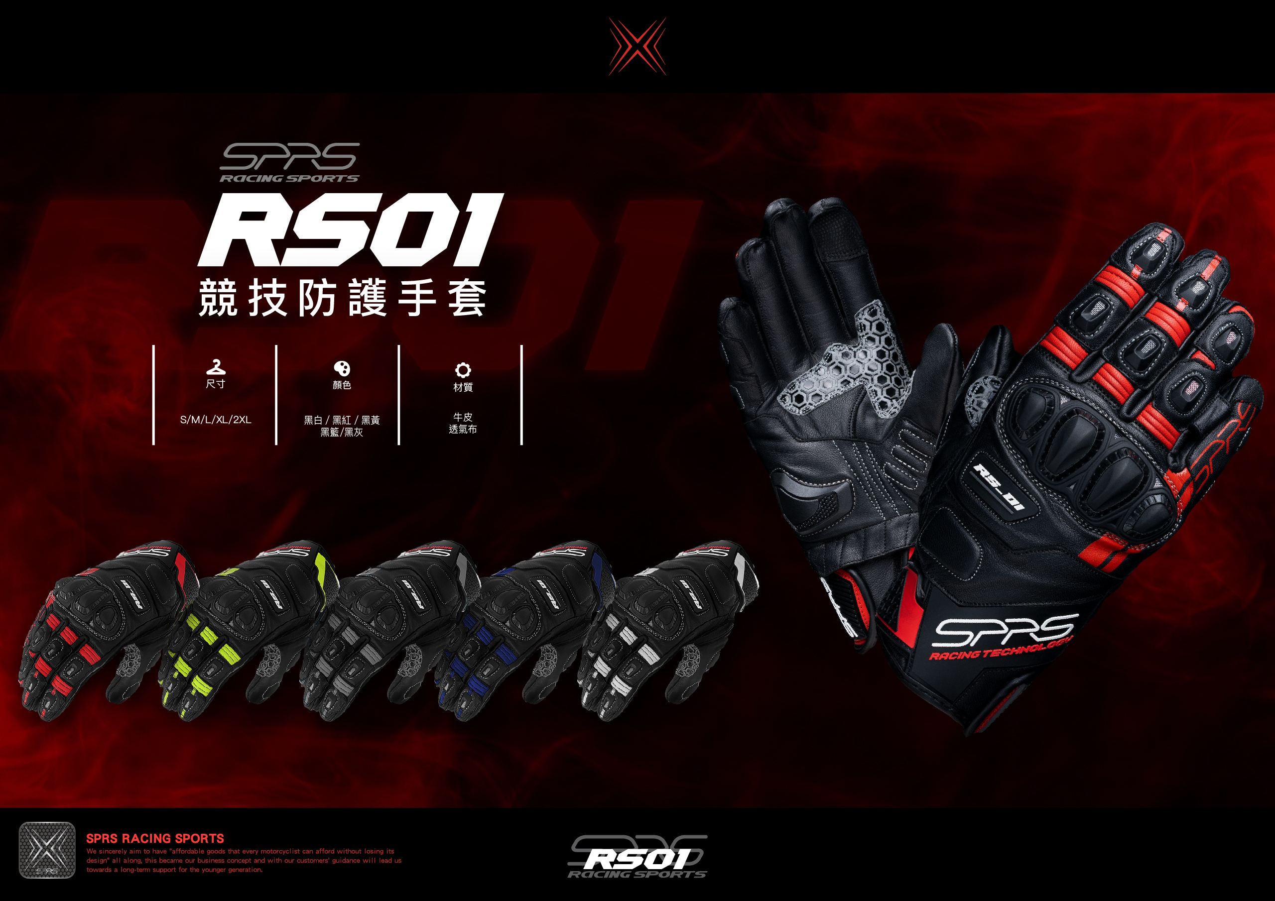 【SPRS Racing Sports 速比爾】RS01 競技防護手套 (黑紅) -  Webike摩托百貨