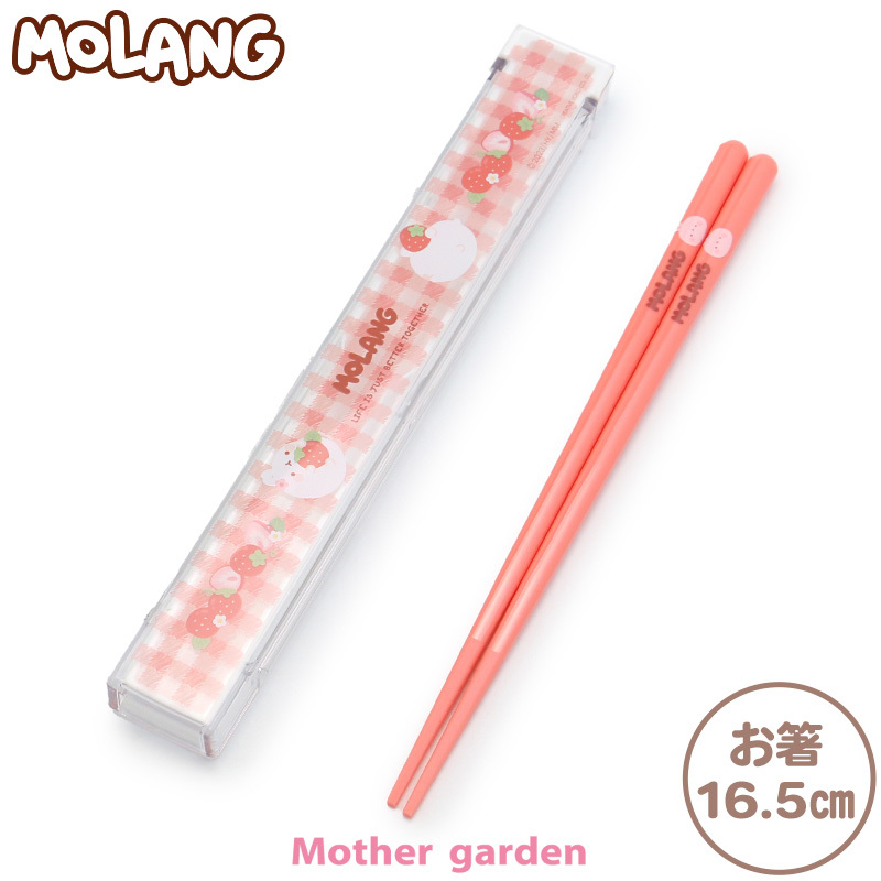 MOLANG萌浪兔 筷子 草莓繪 附收納盒