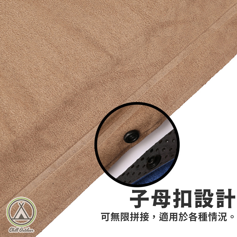 麂皮質感充氣床墊－(3色/可拼接)