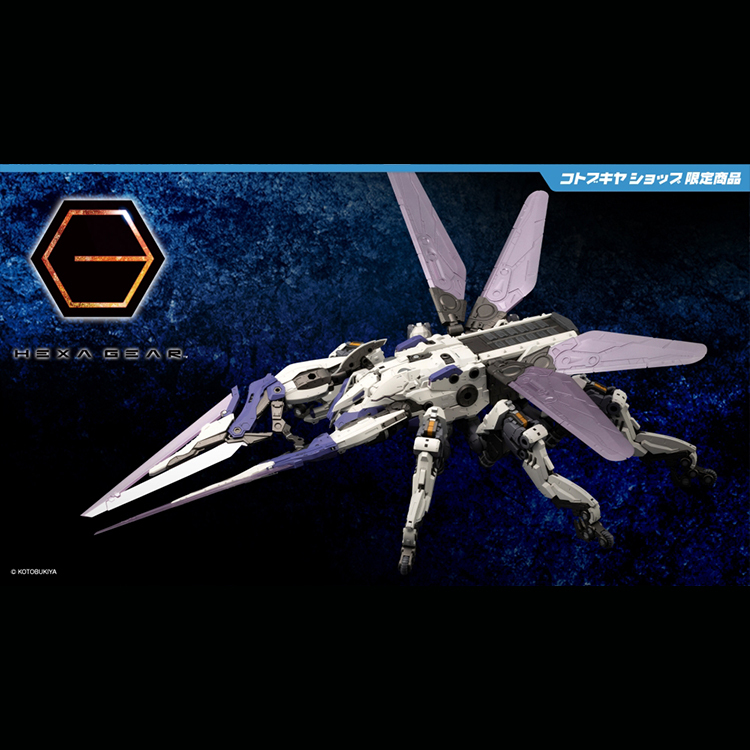 1/24 Hexa Gear 六角機牙 格特魯德 GERTRUDE 壽屋限定商品 組裝模型