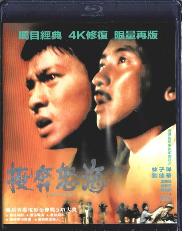 投奔怒海 / BOAT PEOPLE('82香港) クライテリオン・コレクション Amazon.com: Boat People (The Criterion Collection) [DVD