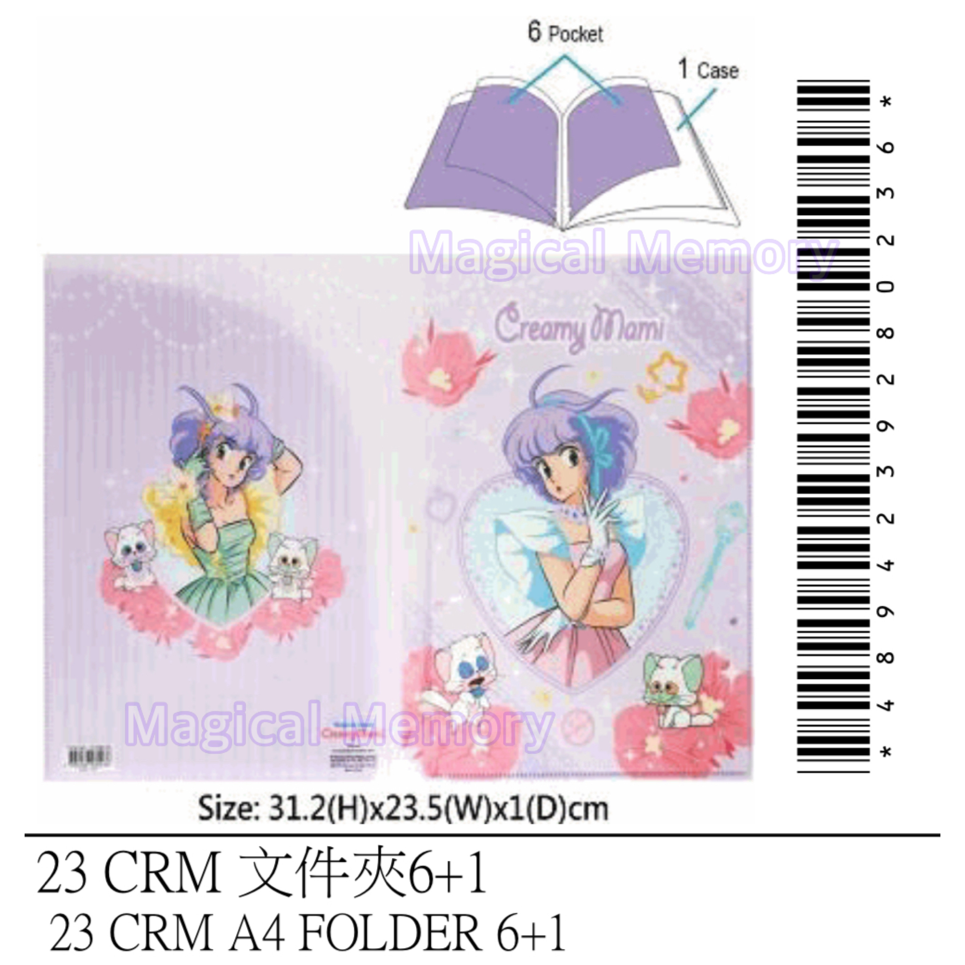 我係小忌廉塑膠文件夾 6+1