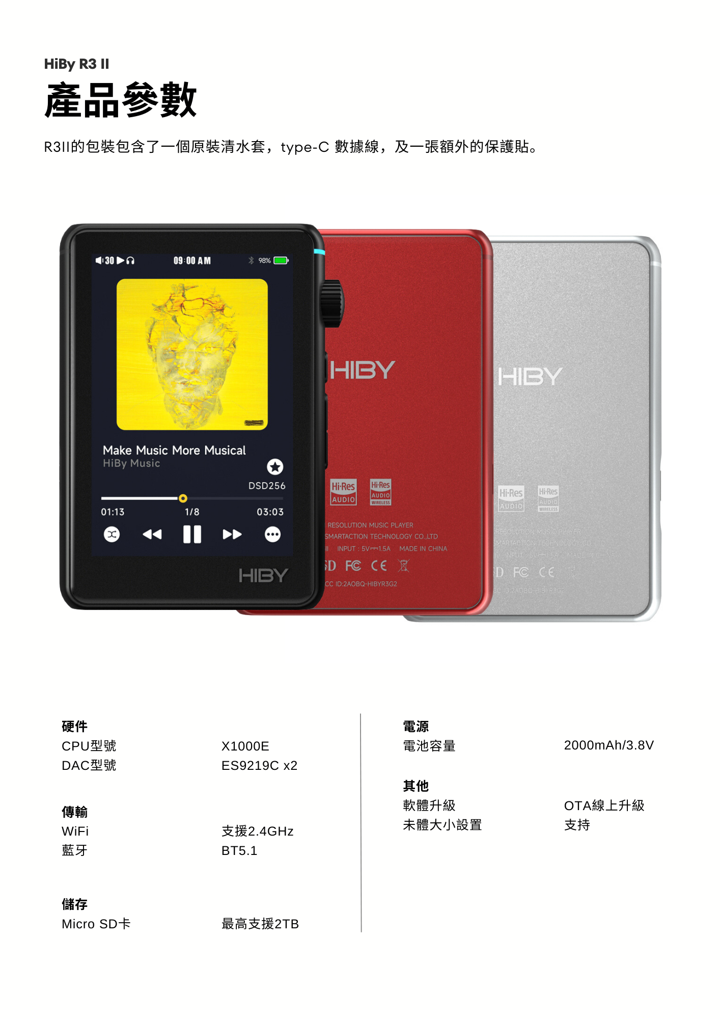 R3 II丨HiBy丨Digital Audio Player