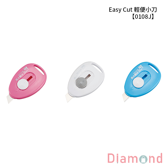 SDI 手牌 Easy Cut 輕便小刀 【0108J】