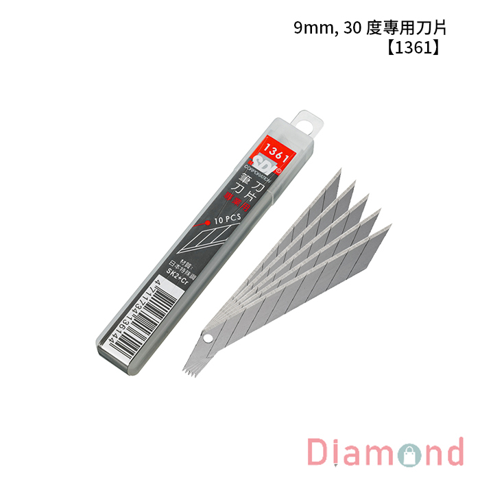 SDI 手牌 9mm, 30 度專用刀片 【1361】