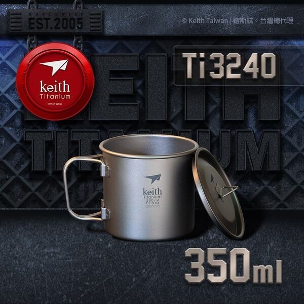 【Keith】純鈦單層鈦杯  折疊手把/附鈦杯蓋 350ml
