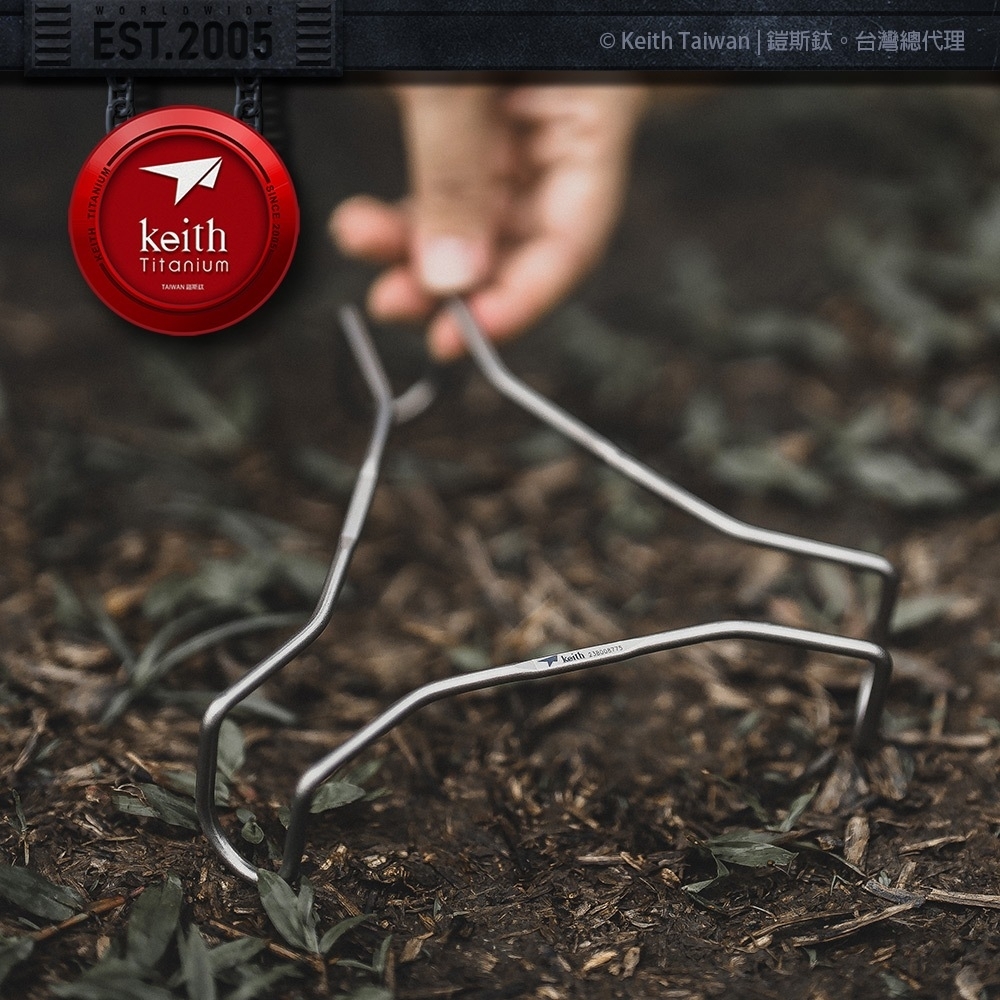 【Keith】鈦三腳蒸架 (Ti8731)