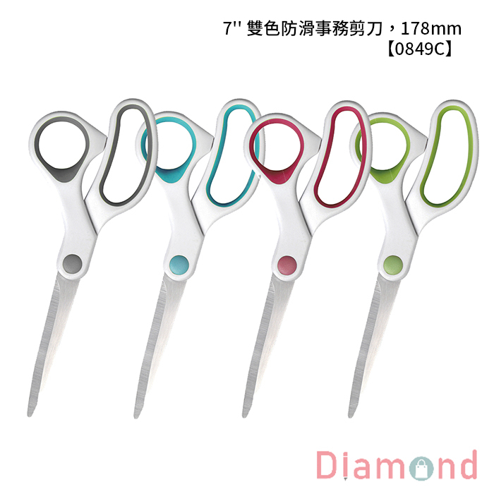 SDI 手牌 7'' 雙色防滑事務剪刀，178mm 【0849C】