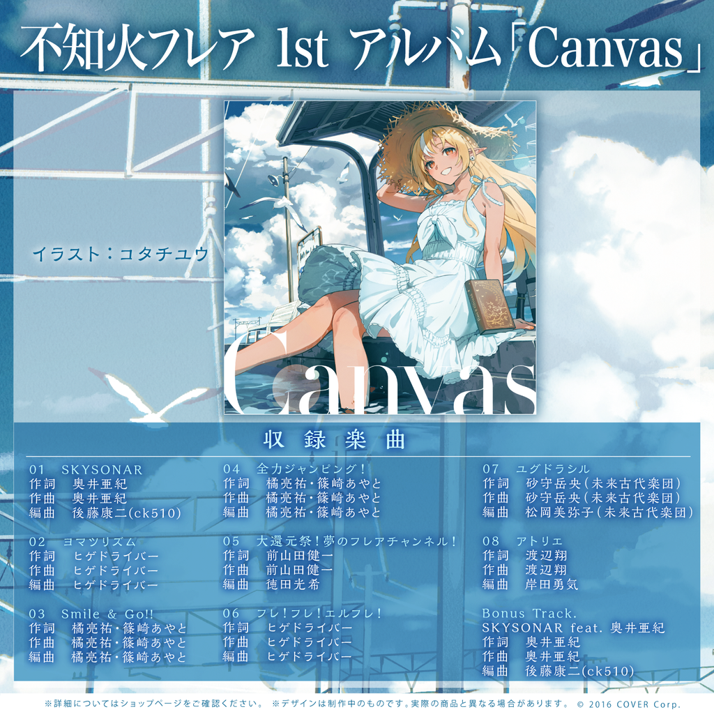 「官方現貨」Hololive 不知火フレア 活動4周年記念 🔥 Flare