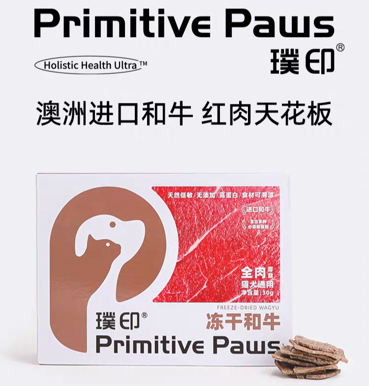 噗印 宠物零食 猫犬通用 冻干和牛，鲟龙鱼，红标鸡脖