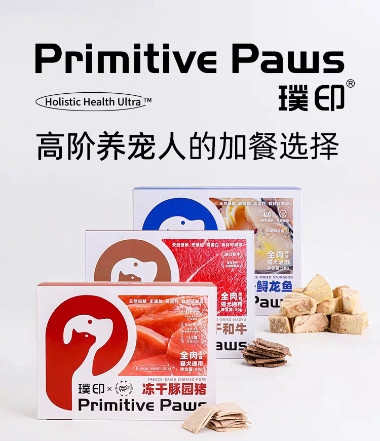 噗印 宠物零食 猫犬通用 冻干和牛，鲟龙鱼，红标鸡脖