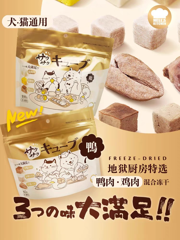 地狱厨房 冻干大满足 混合鸡套餐 混合鸭套餐 100g