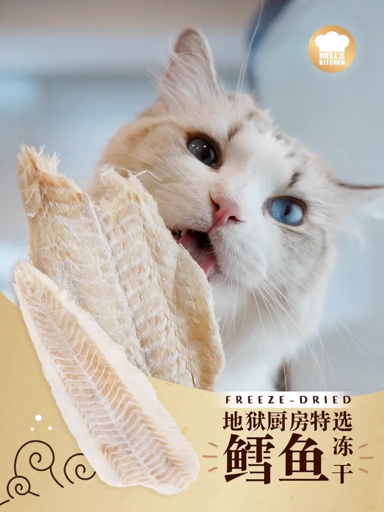 地狱厨房 冻干鳕鱼片 低脂高蛋白 Omega3 15g