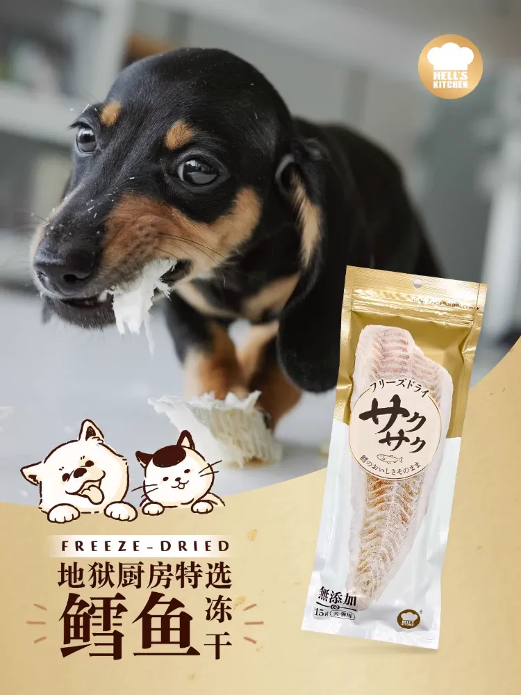 地狱厨房 冻干鳕鱼片 低脂高蛋白 Omega3 15g