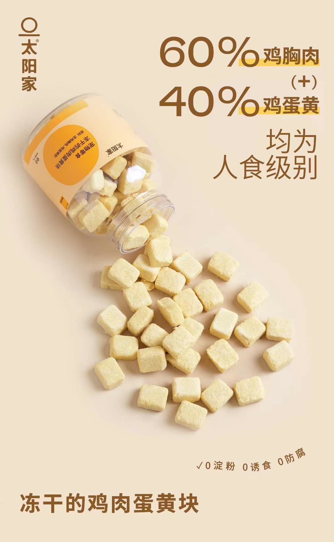 太阳家 胖胖罐 新系列 马鲛鱼 鸡肉蛋黄 鸡肉羊奶