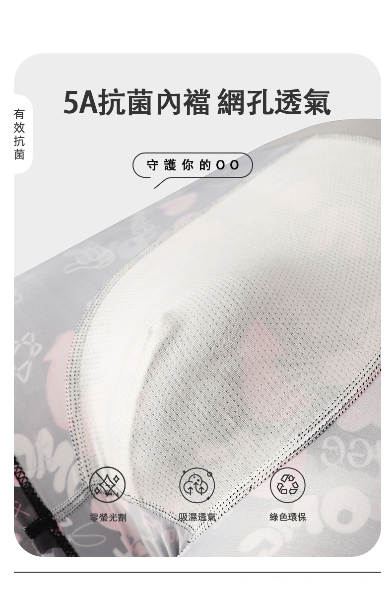 黑粉撞色冰絲四角褲 多巴胺穿搭 薄款四角褲